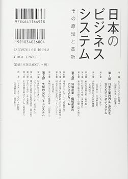 ビジネス・システムの進化 創造・発展・企業者活動  /有斐閣/大東英祐（単行本） ビジネス・システムの進化 創造・発展・企業者活動 /有斐閣/大東